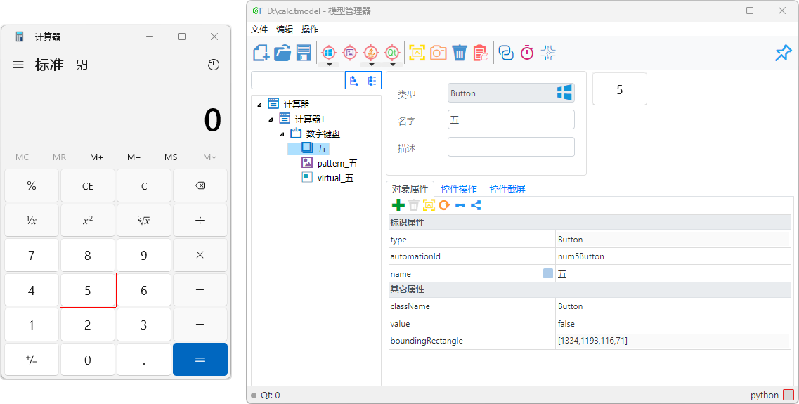 描述模式级联图案与虚拟控件