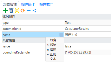 修改匹配模式